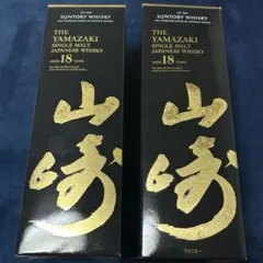 2026年最新】山崎18年 空箱の人気アイテム - メルカリ