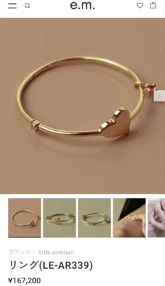 e.m. 18k リングのサムネイル