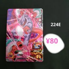 2026年最新】ジャネンバ フュージョンワールドの人気アイテム - メルカリ