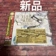決定盤!フィギュアスケート・ミュージック・ベスト