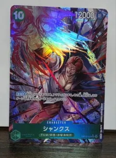 ワンピースカード 受け継がれる意志 シャンクス SR パラレル - メルカリ