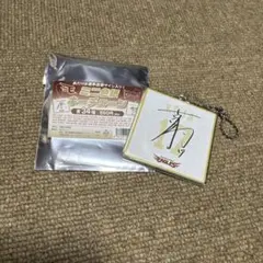 楽天イーグルス ミニ色紙キーチェーン 古謝樹選手のサムネイル