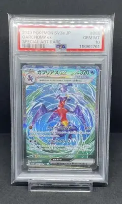 PSA10 ガブリアスex SAR 085/062 レイジングサーフ PSA10鑑定済〕ガブリアスex【SAR】{085/062}
