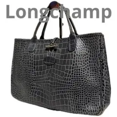 A4対応 Longchamp ロゾ クロコ型押し トートバッグ レザー E11