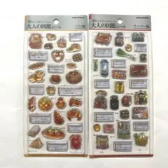 大人の図鑑シール 3D パン編 スーパー編