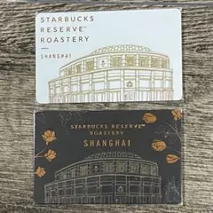 2026年最新】スターバックスリザーブ 上海の人気アイテム - メルカリ