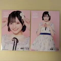 2026年最新】高橋ことねの人気アイテム - メルカリ