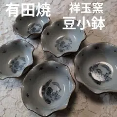 2026年最新】有田焼ビンテージの人気アイテム - メルカリ