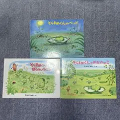 そらまめくん 絵本セット 3冊