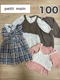 【100】プティマイン　ワンピース　トップス　4着セット