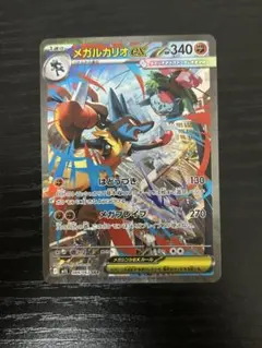 メガルカリオex SAR MEGA 拡張パック メガブレイブ - メルカリ