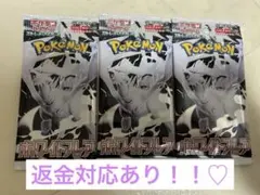 権*ん様 ホワイトフレア 厳選高確率3パック レシラムex BWR