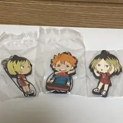 一番くじ ハイキュー‼︎ ラバーストラップ ３種セット 日向翔陽 孤爪研磨