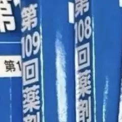 2026年最新】回数別既出問題集の人気アイテム - メルカリ