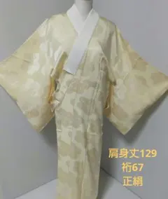 2025年最新】単衣 正絹 着物の人気アイテム - メルカリ