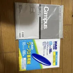 ワープロ専用紙 2種セット KOKUYO Campus KAO