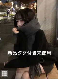 GRL 起毛フェイクウールフリンジボリュームマフラー［fo1250］チャコール