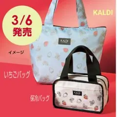 KALDI いちごバッグと保冷バッグの2点