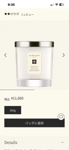 Jo Malone 限定 キャンドル リリー＆アイビー 箱付 - メルカリ