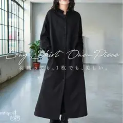 アンティカ スタンドネックワンピース 新品