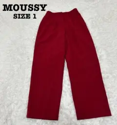 MOUSSY マウジー ワイドパンツ ワインレッド 1 S ハイウエスト 美品のサムネイル
