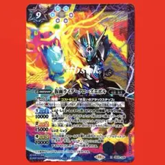 5930バトルスピリッツ　仮面ライダークローズエボル　1枚