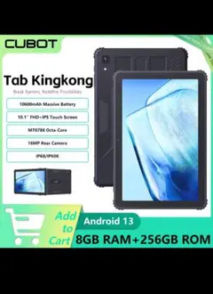 本体のみ Kingkong tablet 10インチ タフネスタブレット