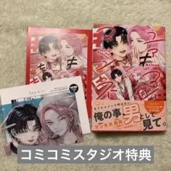ユアマイマンネ　Arinco