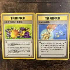 ポケモンカード たたきつけろ！挑戦状 カスミの勝負 2枚セット