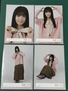 櫻坂46 稲熊ひな 2026年 バレンタインコーデ 4種コンプ - メルカリ