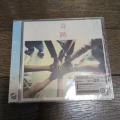 奇跡の人　関ジャニ∞　CD