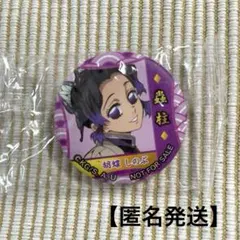 【新品未開封】くら寿司　鬼滅の刃　胡蝶しのぶ 缶バッジ