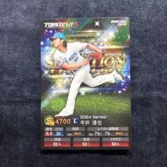 【まとめ買い可】プロ野球チップス プロスピ 今井達也