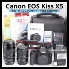 美品 【Canon EOS Kiss X5 ダブルレンズセット】 安心返品保証◎のサムネイル