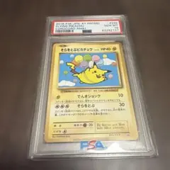 2026年最新】ピカチュウ コロコロ psa10の人気アイテム - メルカリ