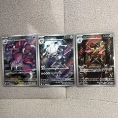 ポケモンカード　ARまとめ売り　ハガネール ニダンギル　ドラピオンAR