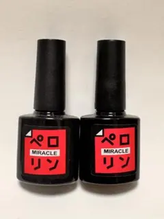 ネイル工房 ペロリン Miracle 2本セット