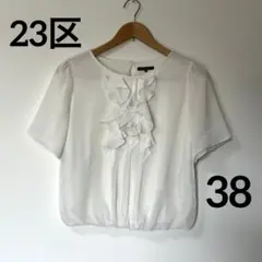 23区 半袖フリルブラウス　38 シフォン　ホワイト　ラメのサムネイル