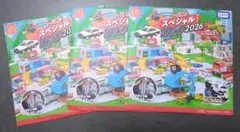 マクドナルドハッピーセットトミカ スペシャル DVD 2026 3枚セット