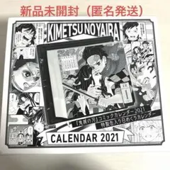 鬼滅の刃コミックカレンダー2024 ⚠️ 6/26(月)受注締切⚠️】 🌟大好評受注中🌟 『#鬼滅の刃』コミック