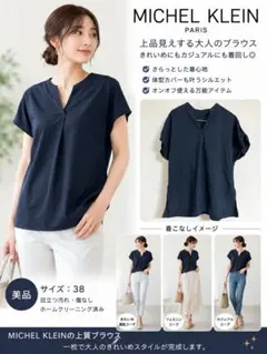 MICHEL KLEIN ミッシェルクラン ネイビー ブラウス 36 Sサイズ