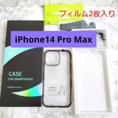 iPhone 14 Pro Max ケース全面保護　フィルム2枚　ブラック枠