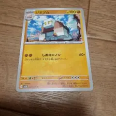 ポケモンカード ジオヅムのサムネイル