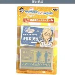 【貴重】あんスタ 一番くじ 名刺 カードケース fine 天祥院　英智