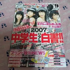 12ヶ月セット】 myojo 2007年 1〜12月号(006) - メルカリ