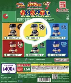 パワプロくん ならぶんです。 阪神タイガース ビジター Ver