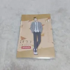 ギヴン　JOYSOUND　柊　イラストカード