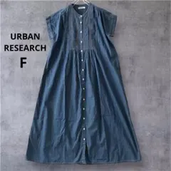 サニーレーベル アーバンリサーチ デニムロングフレアワンピース XL相当