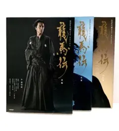 2026年最新】福山雅治 龍馬伝の人気アイテム - メルカリ