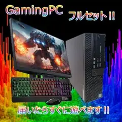 【激安ゲーミングPCフルセット】i5 7500 MS Office搭載 DELL